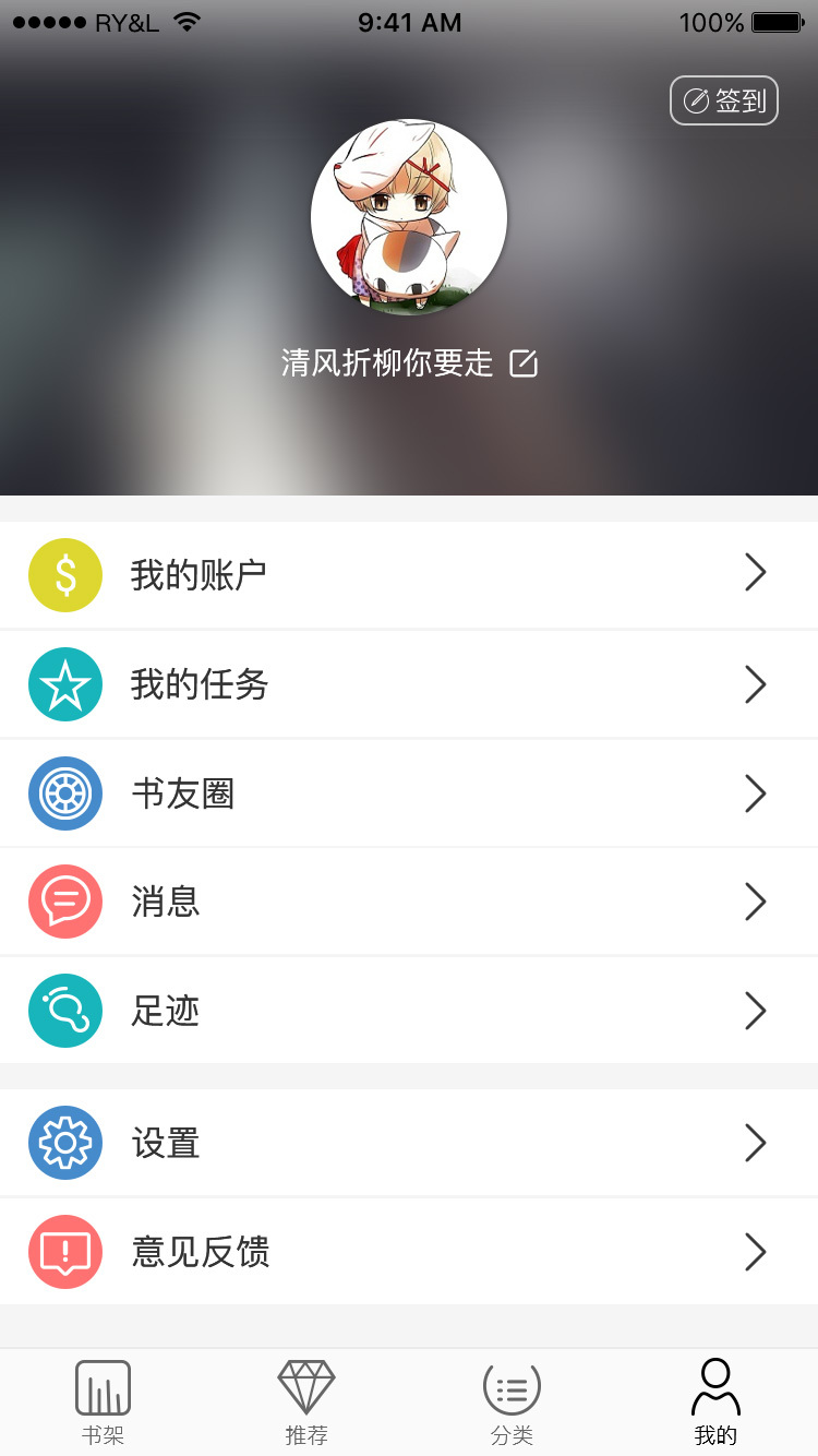 萤火读书APP图3