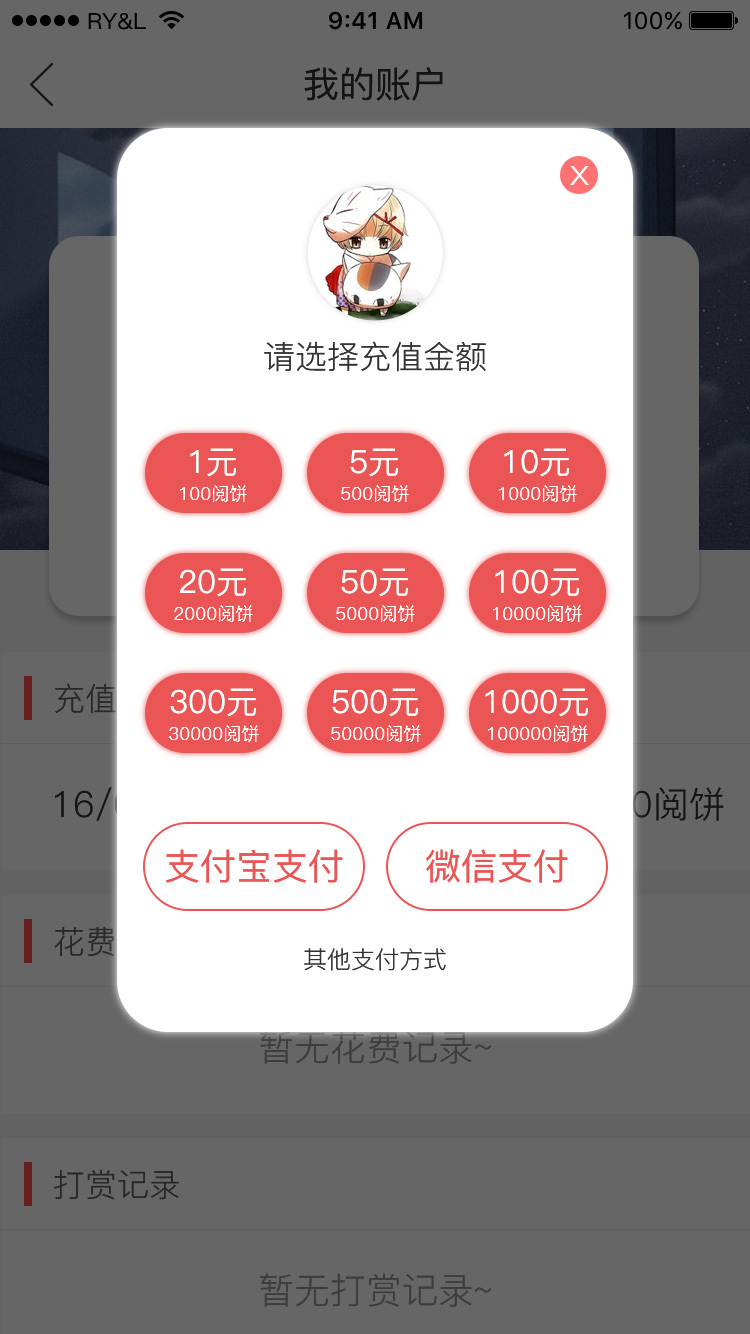 萤火读书APP图9