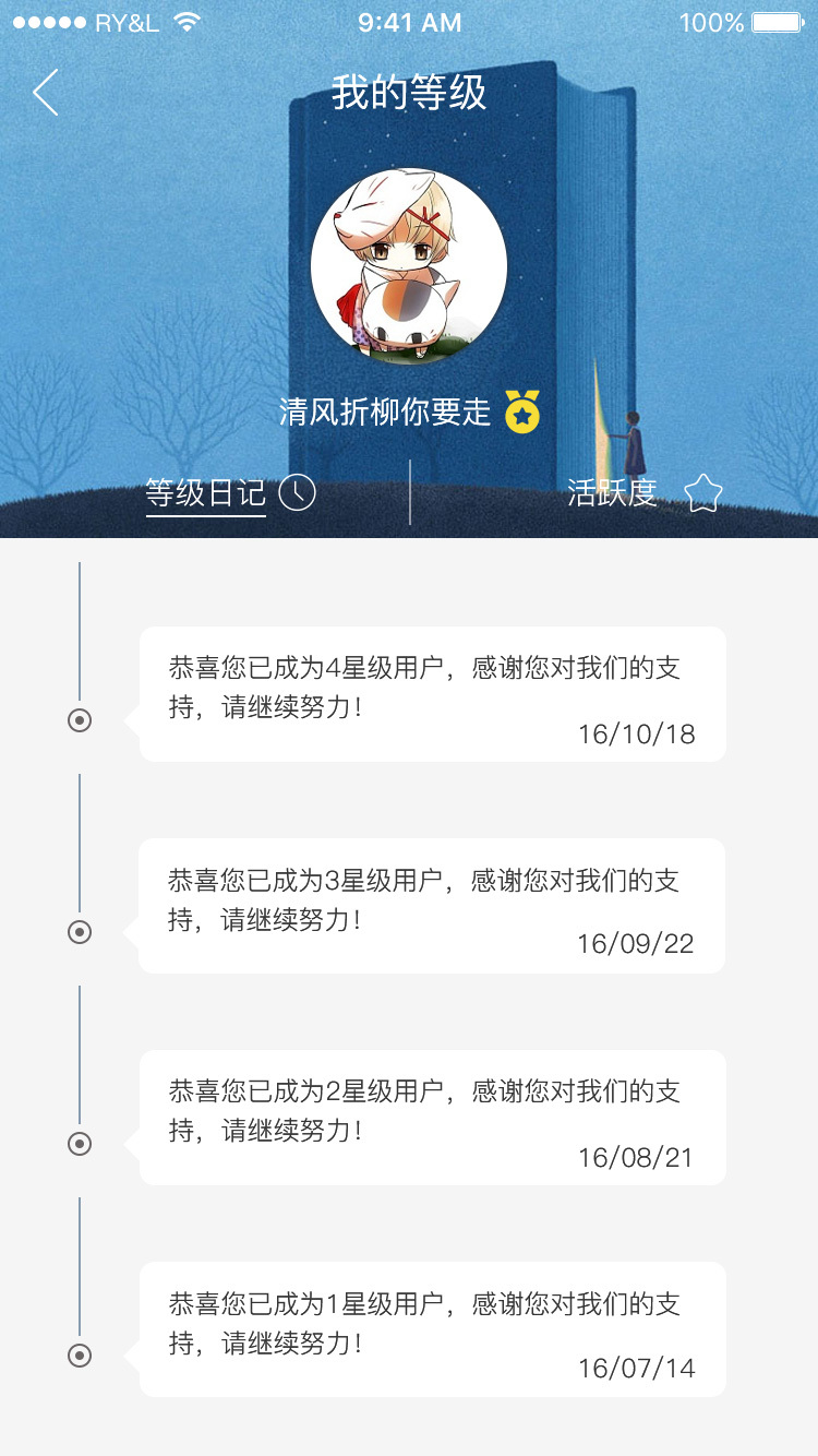 萤火读书APP图10