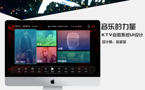 夜莺KTV  UI界面设计