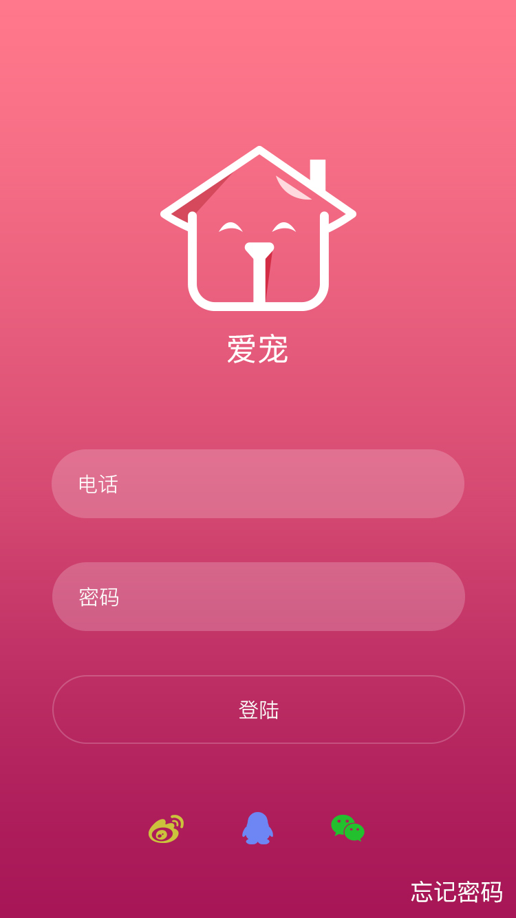 爱宠APP  UI设计图0