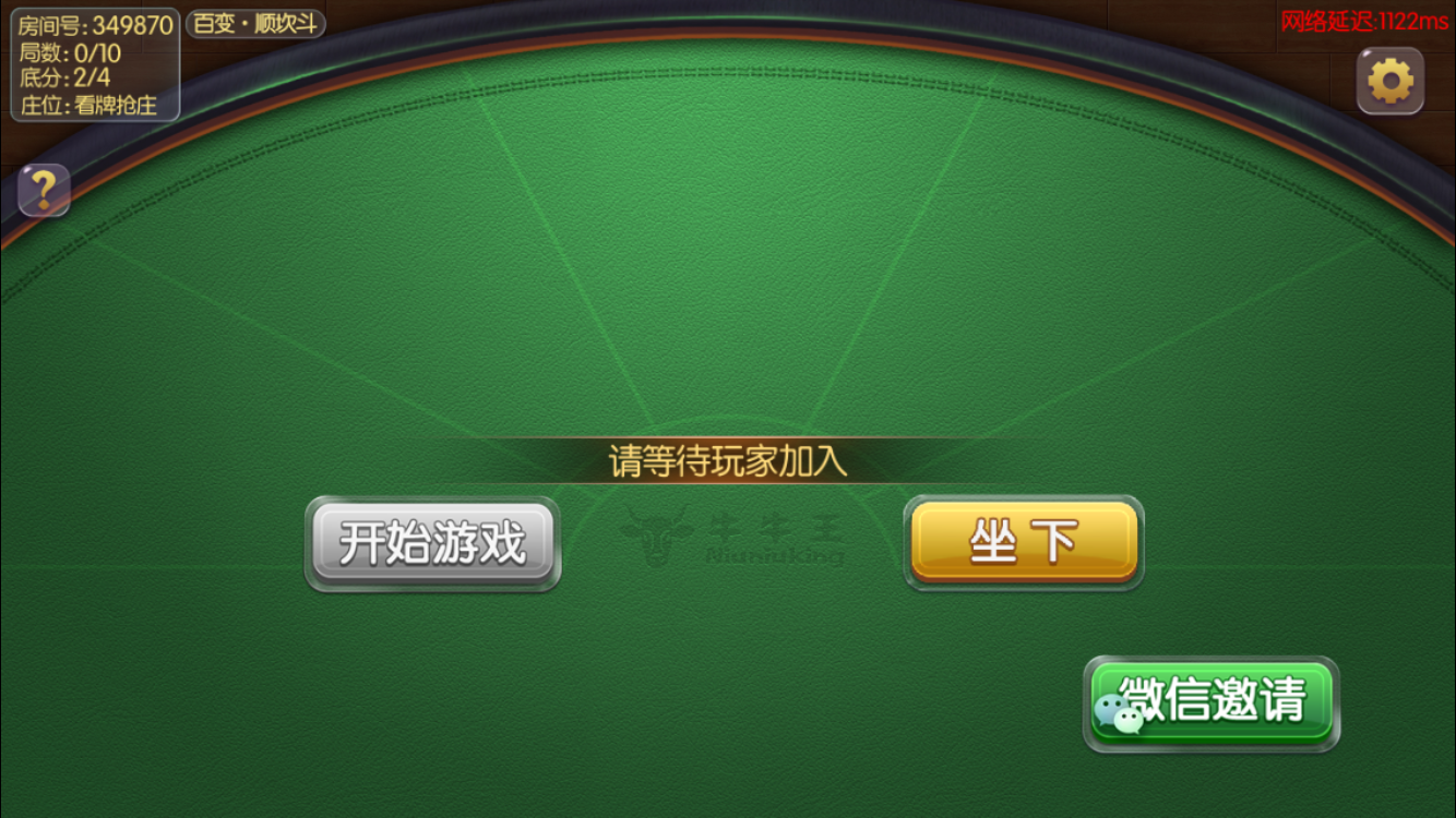 棋牌类UI图4