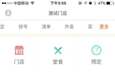 云兔宝宝的app界面设计