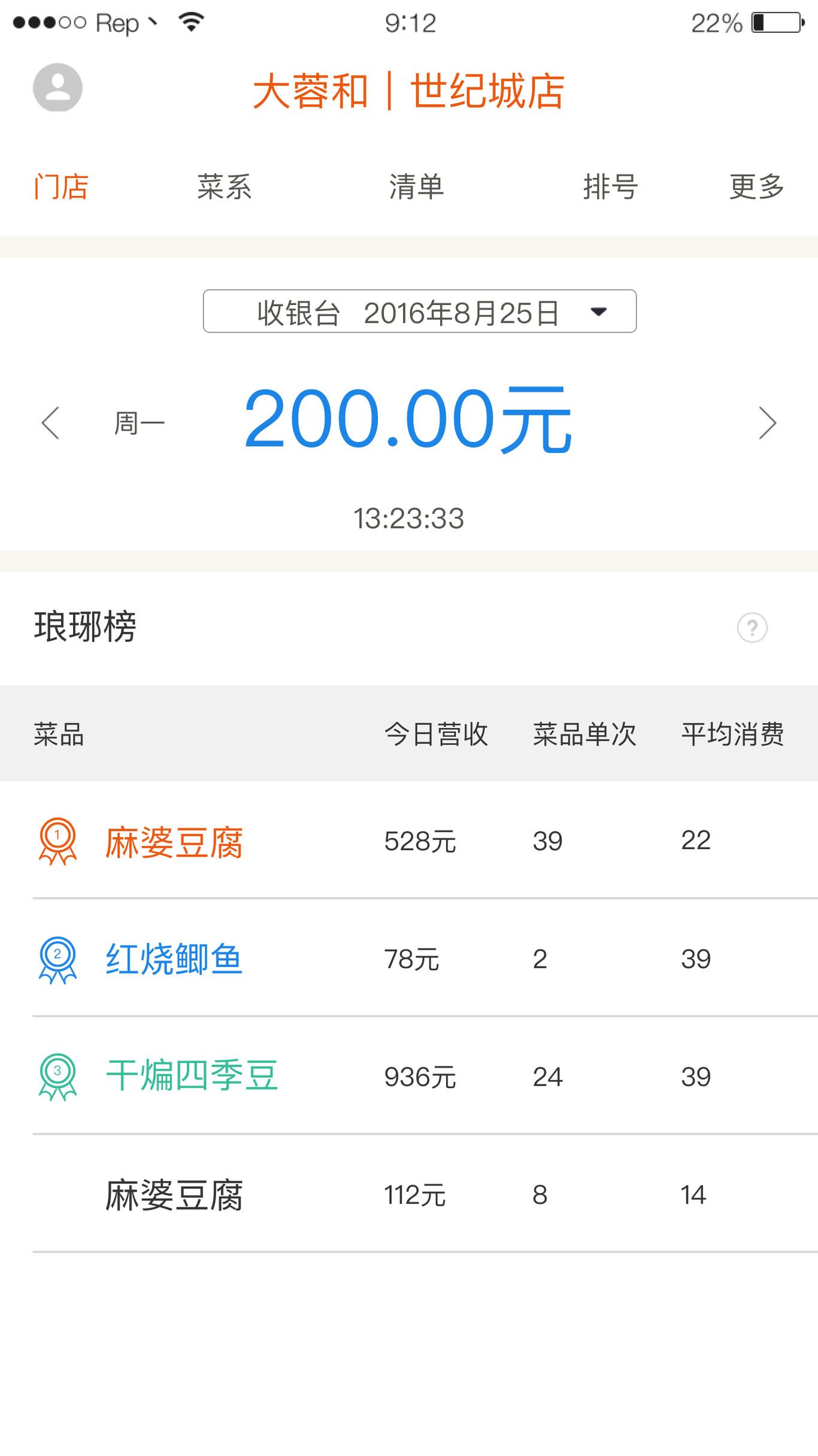 云兔宝宝的app界面设计图2