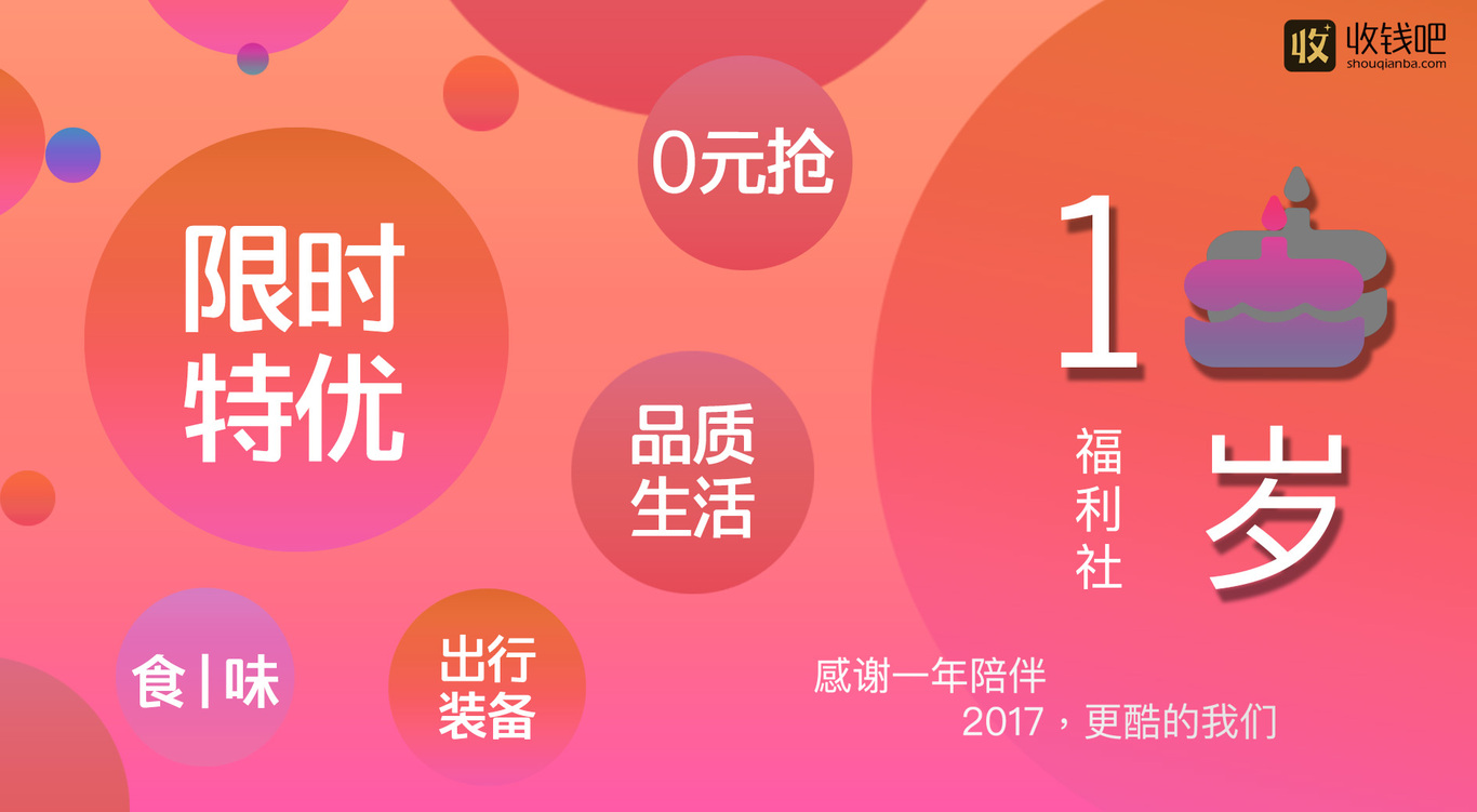 收錢吧福利社商城UI設(shè)計圖2