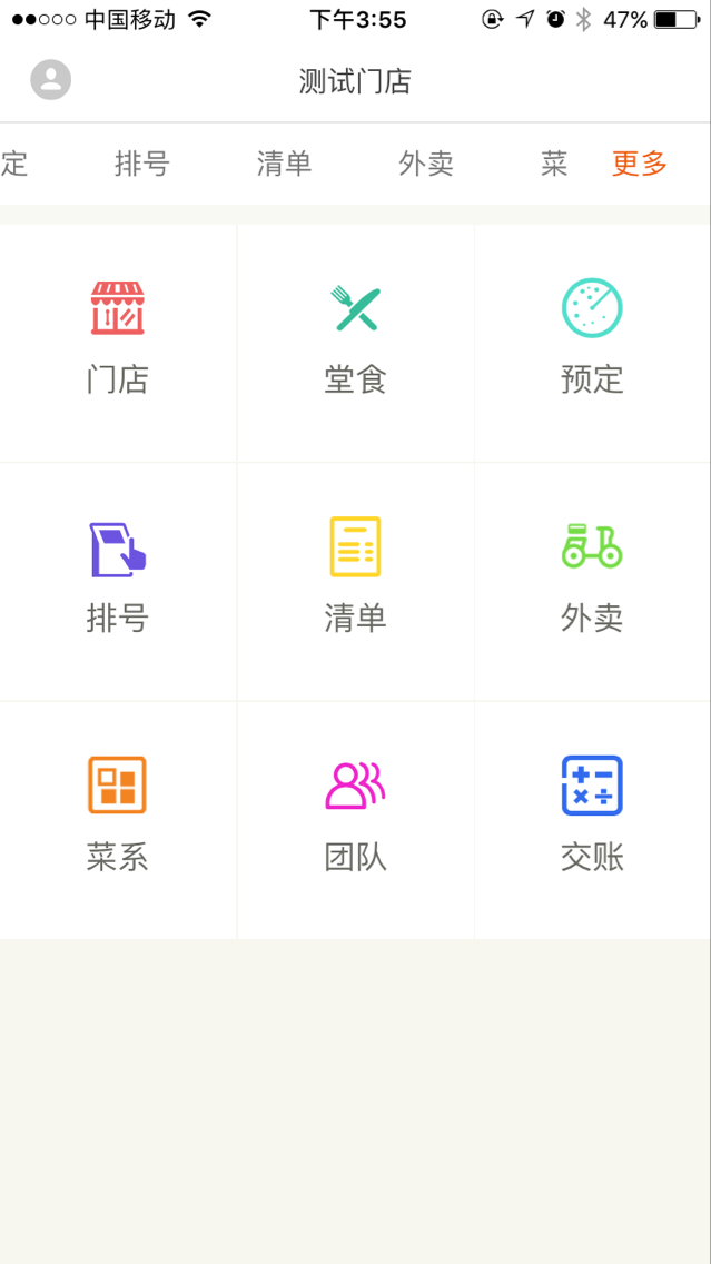 云兔宝宝的app界面设计图4