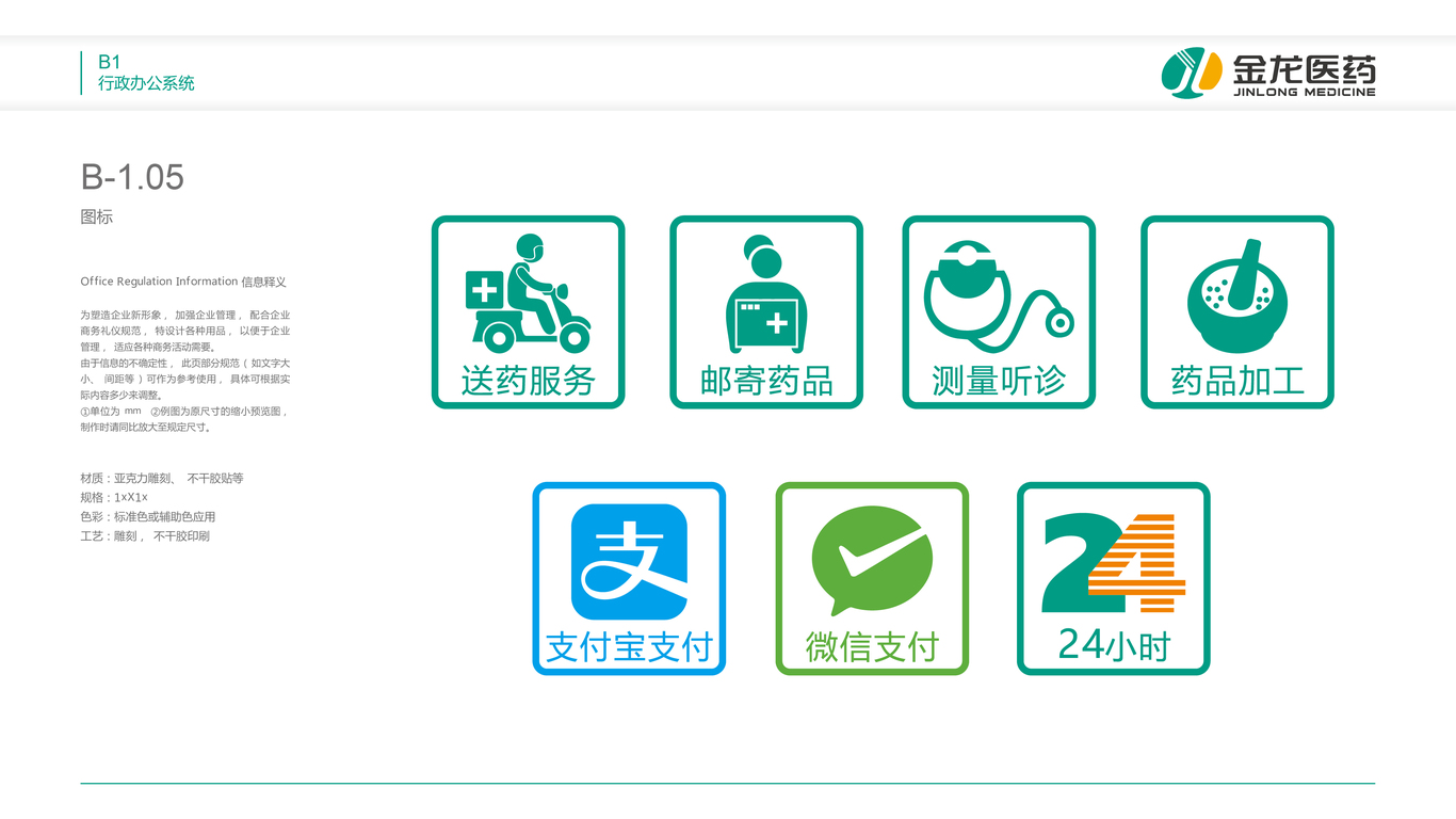 金龙医药LOGO设计中标图7