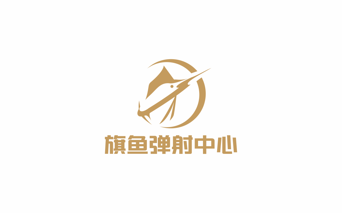 旗鱼弹射中心LOGO设计图1