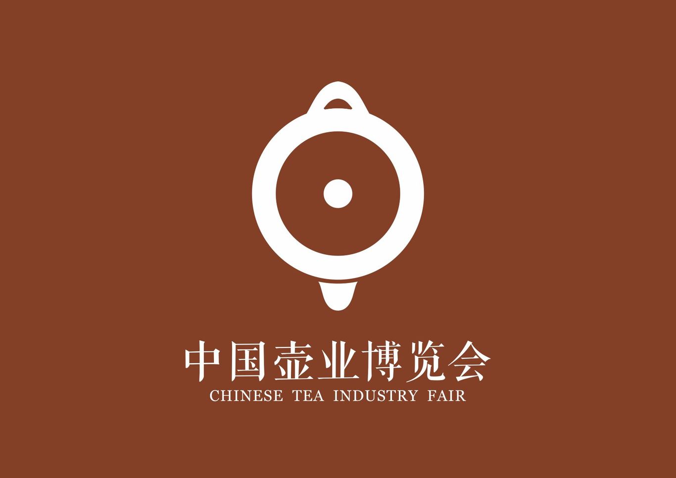 中國(guó)壺業(yè)博覽會(huì)LOGO設(shè)計(jì)圖1