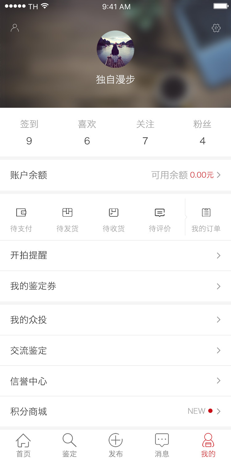 珍宝阁app图2