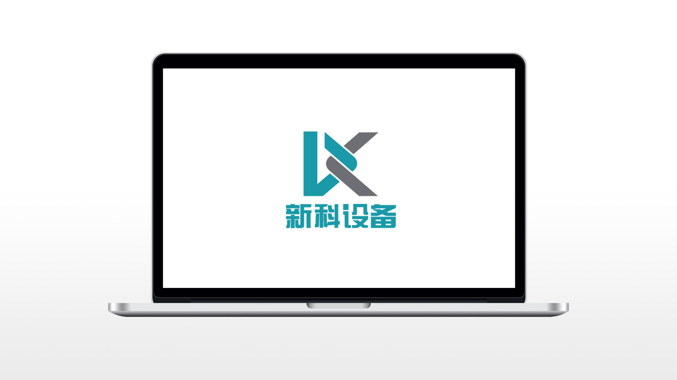 新科设备商贸公司LOGO设计中标图7