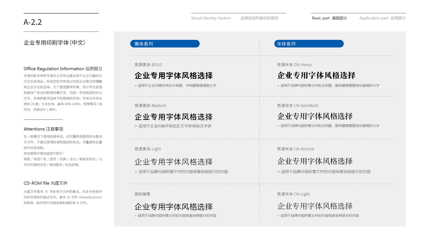 科宏嘉業(yè)VI設計中標圖10