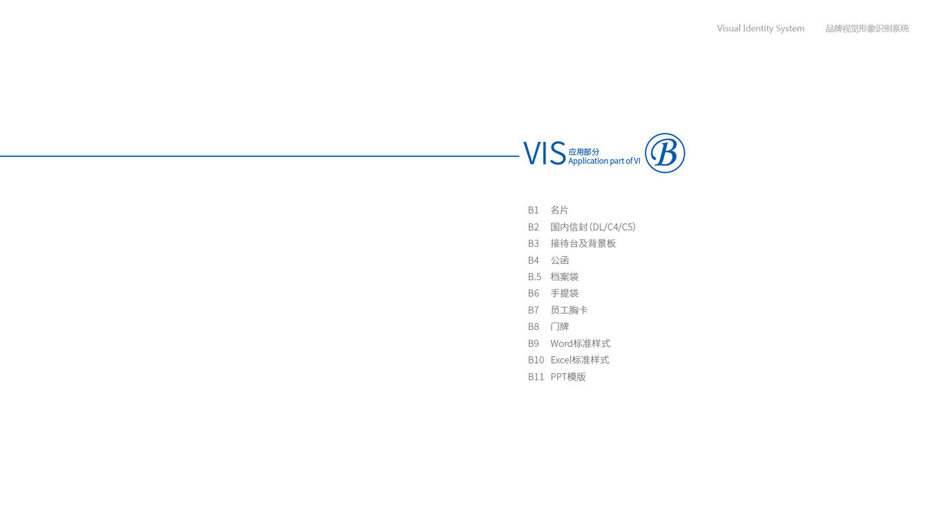 科宏嘉業(yè)VI設(shè)計(jì)中標(biāo)圖2