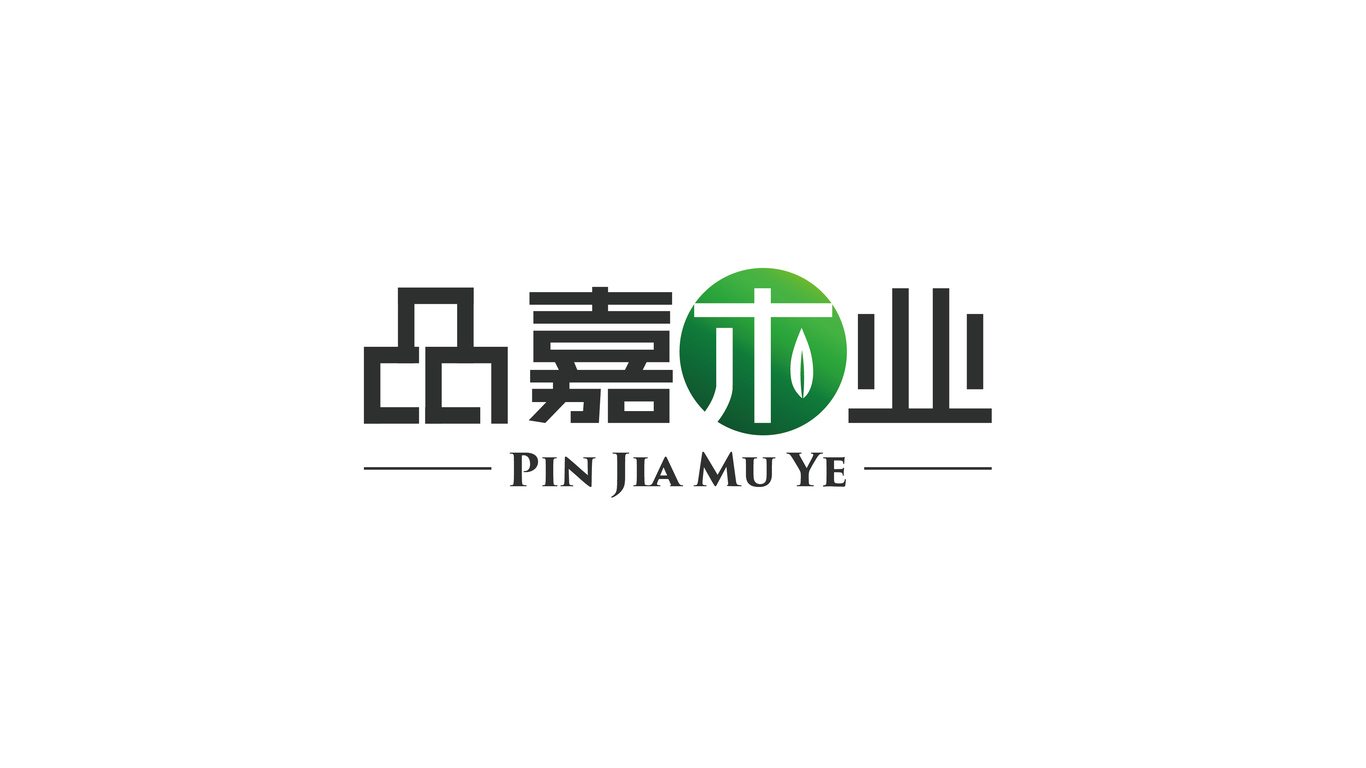 木业公司logo设计方案1图0