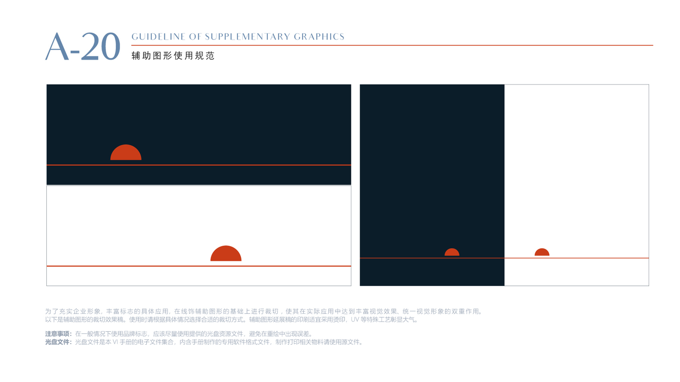 浩天安理VI设计中标图23