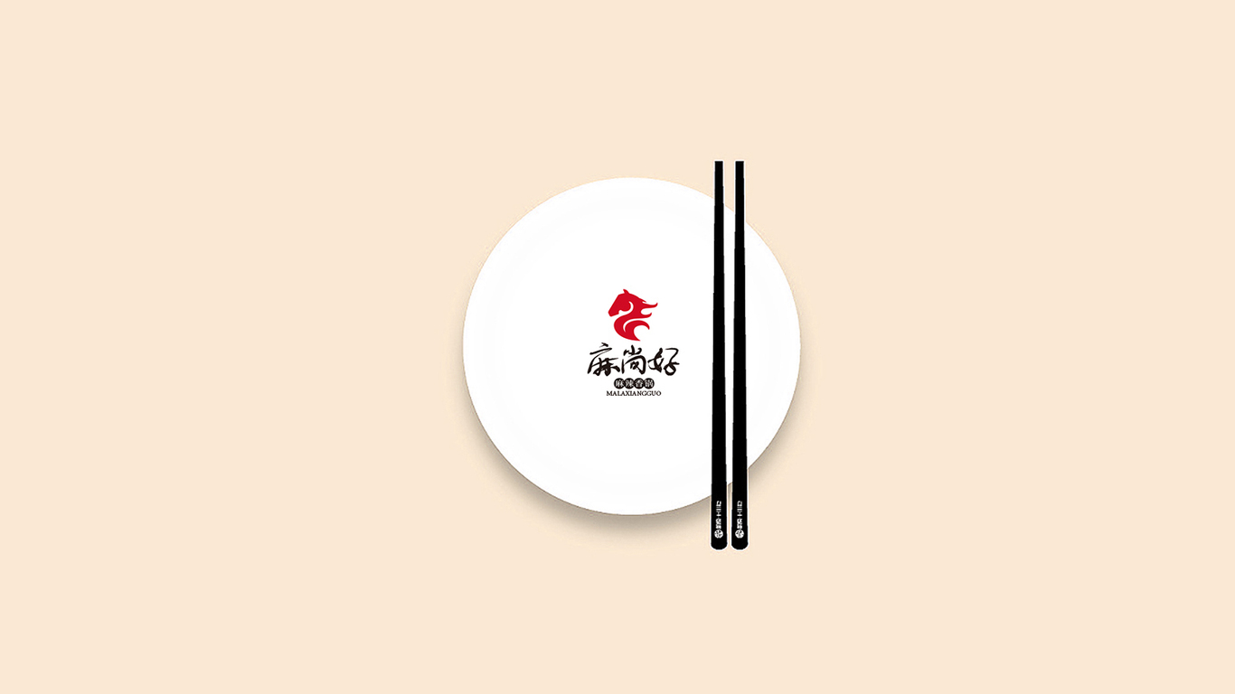 麻尚好麻辣香锅品牌LOGO设计中标图9