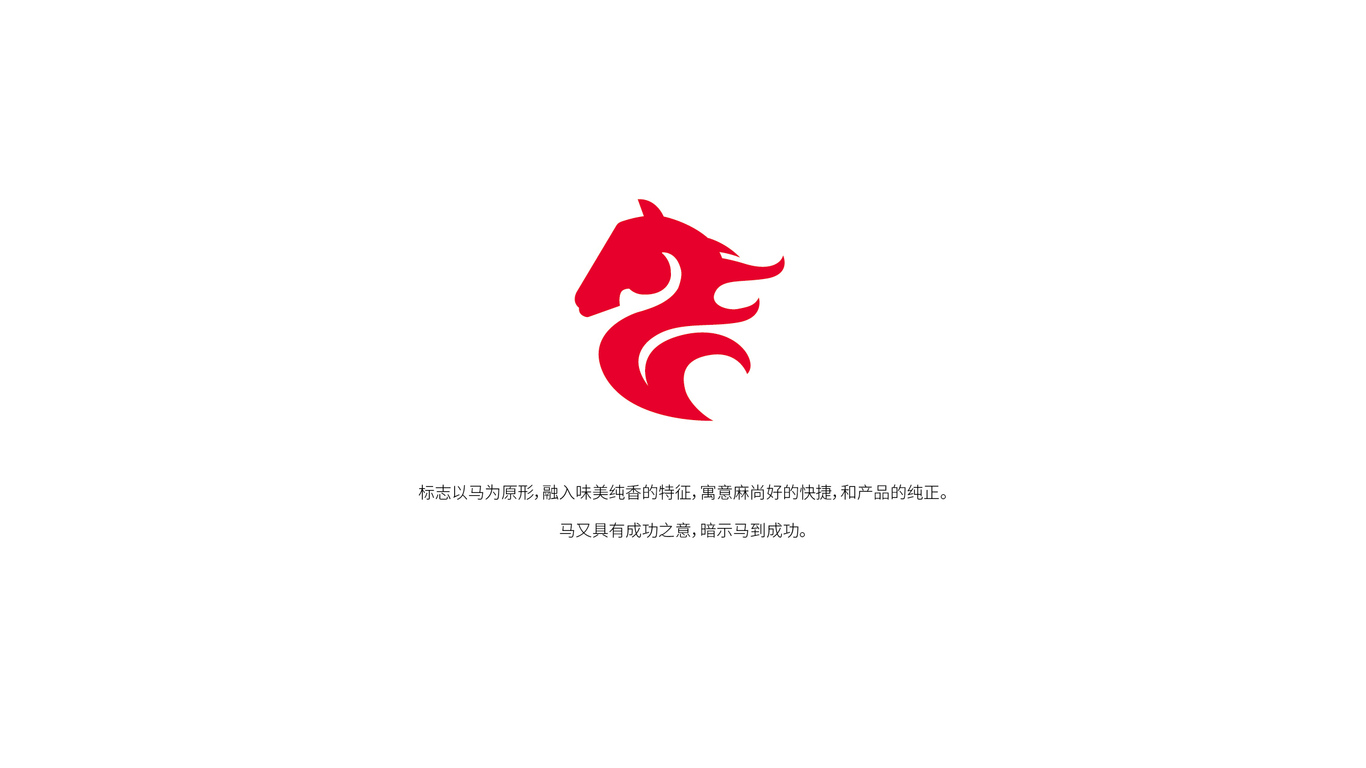 麻尚好麻辣香鍋品牌LOGO設計中標圖0