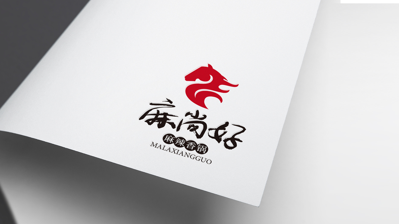 麻尚好麻辣香锅品牌LOGO设计中标图7