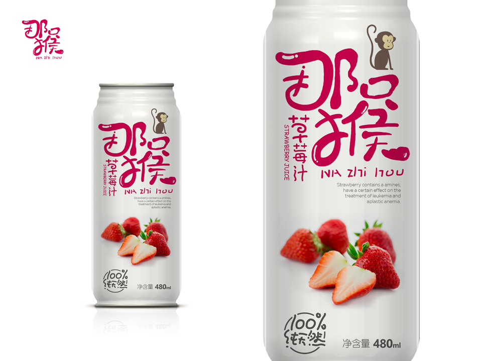 “那只猴”草莓汁饮品图5