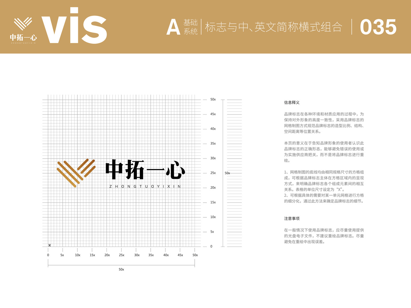 互聯(lián)網(wǎng)金融：中拓一心圖5