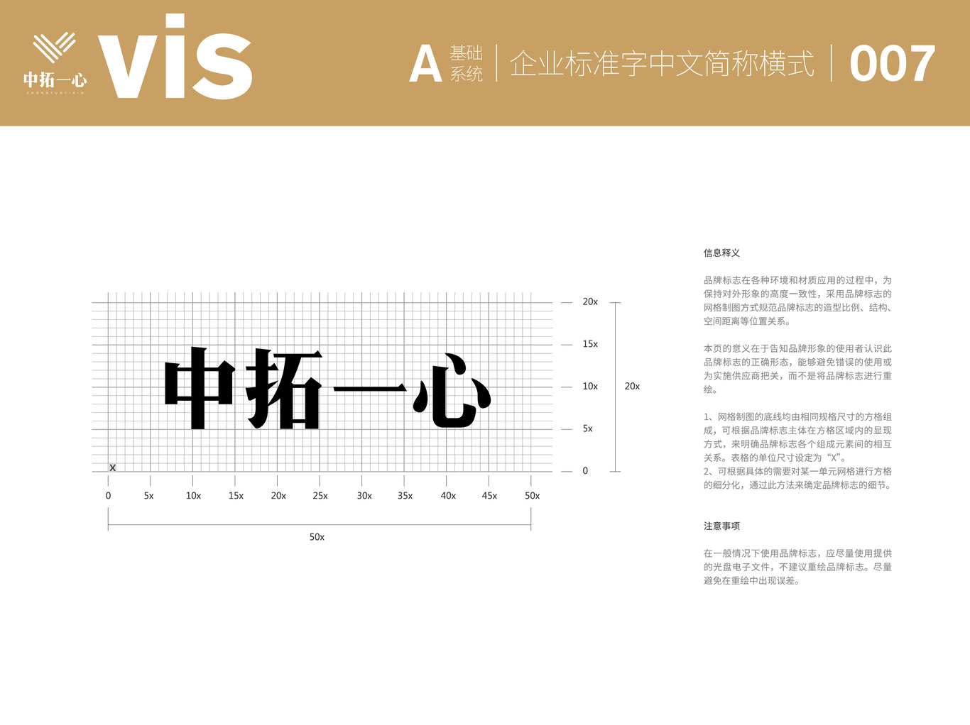 互聯(lián)網(wǎng)金融：中拓一心圖3