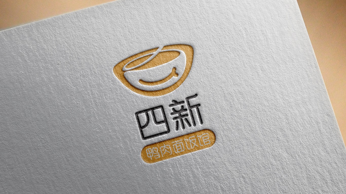 四新鴨肉面飯館LOGO設(shè)計中標圖7