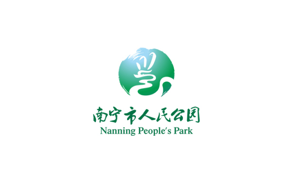 廣西南寧人民公園VI設計