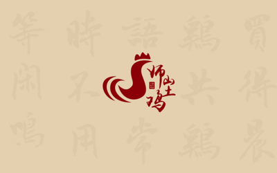 师山生态鸡品牌LOGO设计