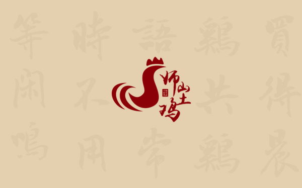 師山生態(tài)雞品牌LOGO設計