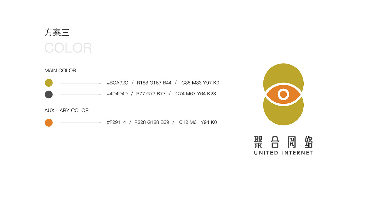 聚合网络传媒江苏有限公司--logo设计图14