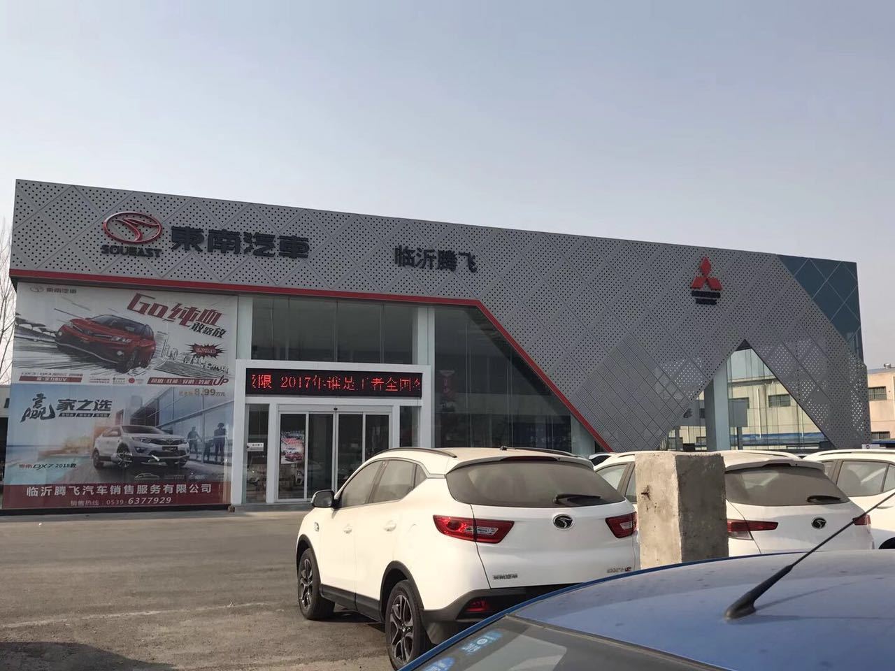 东南汽车4S店图0