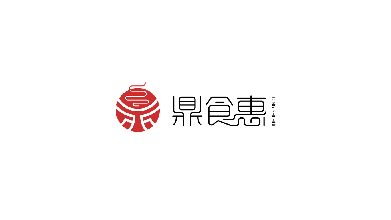 鼎食惠LOGO設計中標圖1