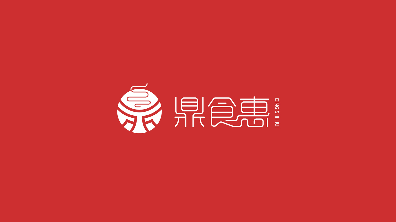 鼎食惠LOGO設計中標圖2