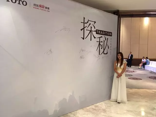 TOTO探秘设计师活动图4