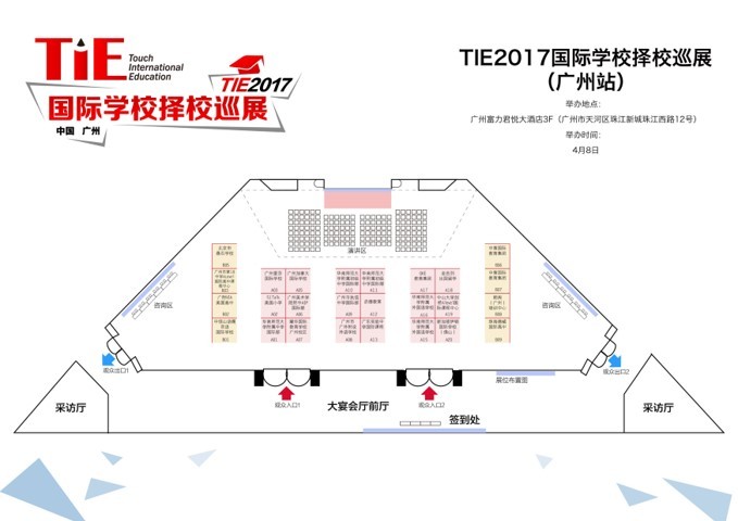 广州新浪国际教育展图13