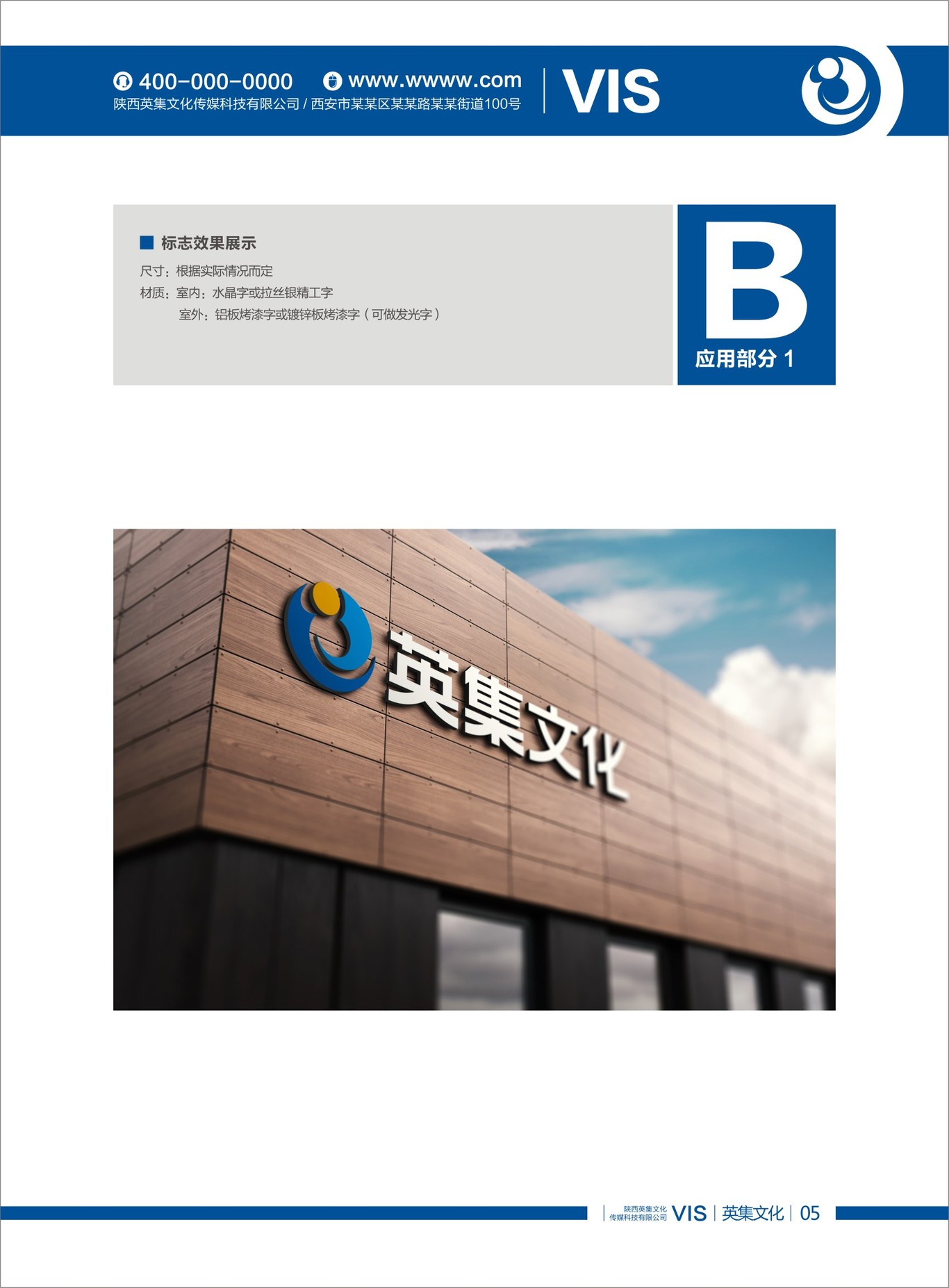 英集logo设计图2