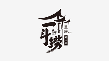 一斗捞LOGO设计