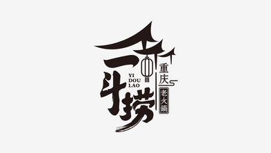 一斗撈LOGO設(shè)計(jì)