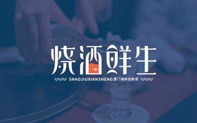 燒酒鮮生logo設(shè)計