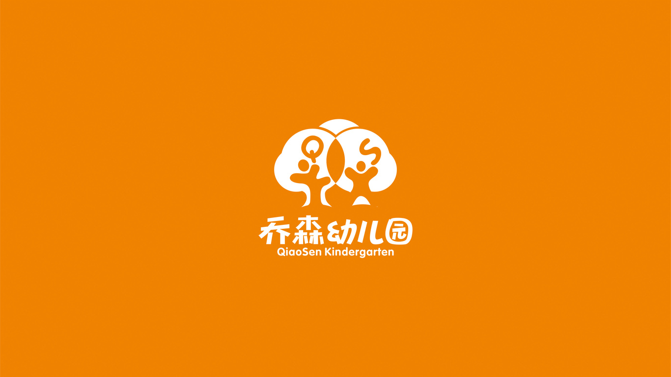 喬森幼兒園LOGO設(shè)計(jì)中標(biāo)圖0