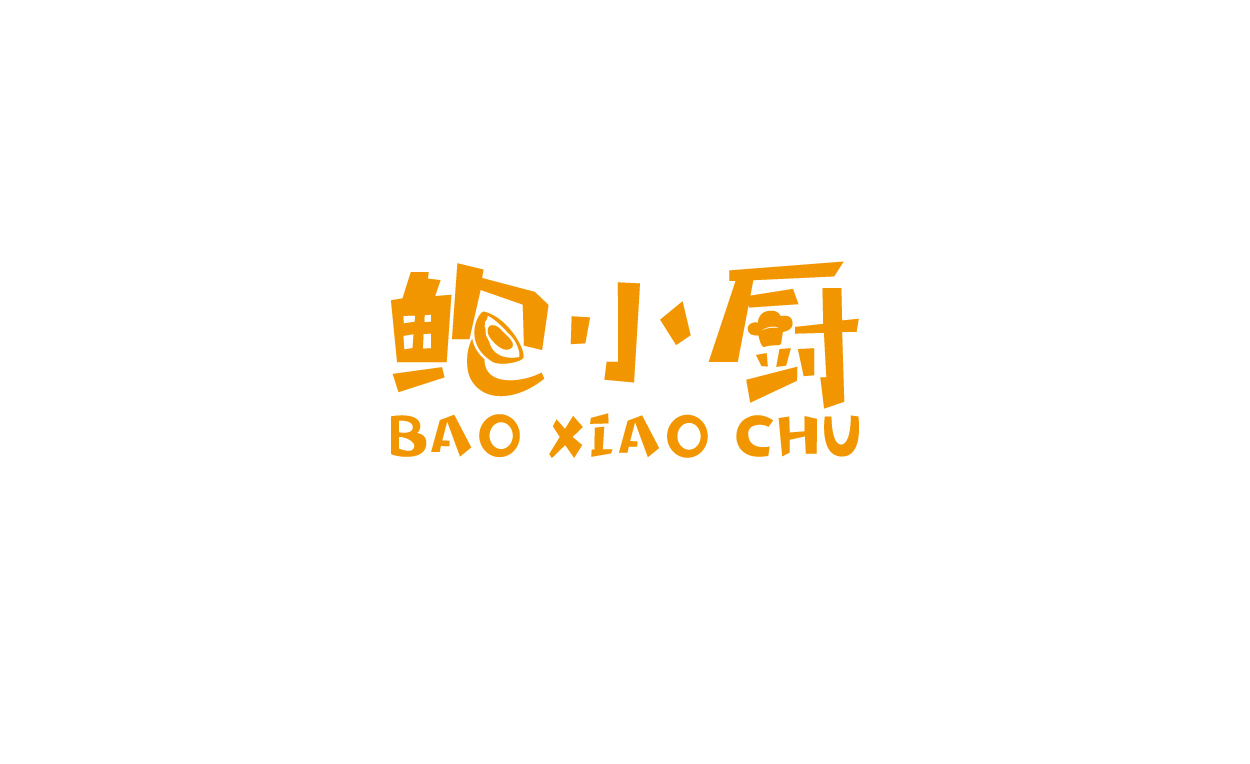 鮑小廚logo圖0