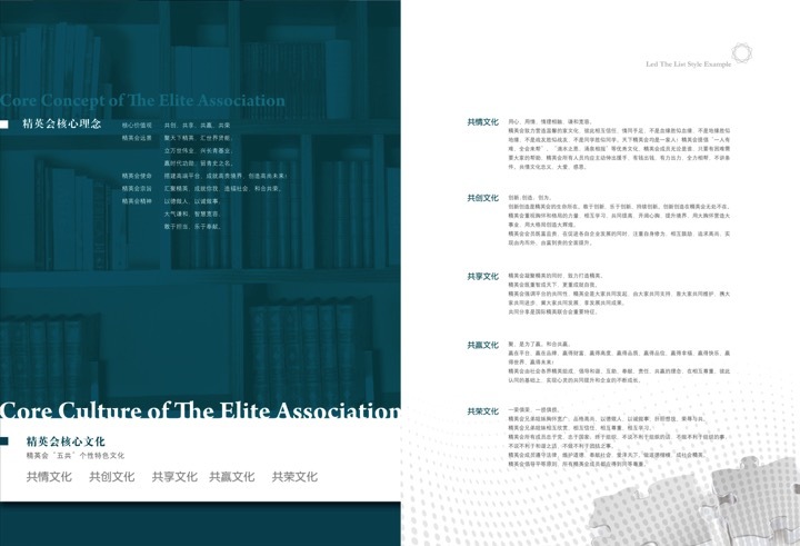 国际精英联合会图6