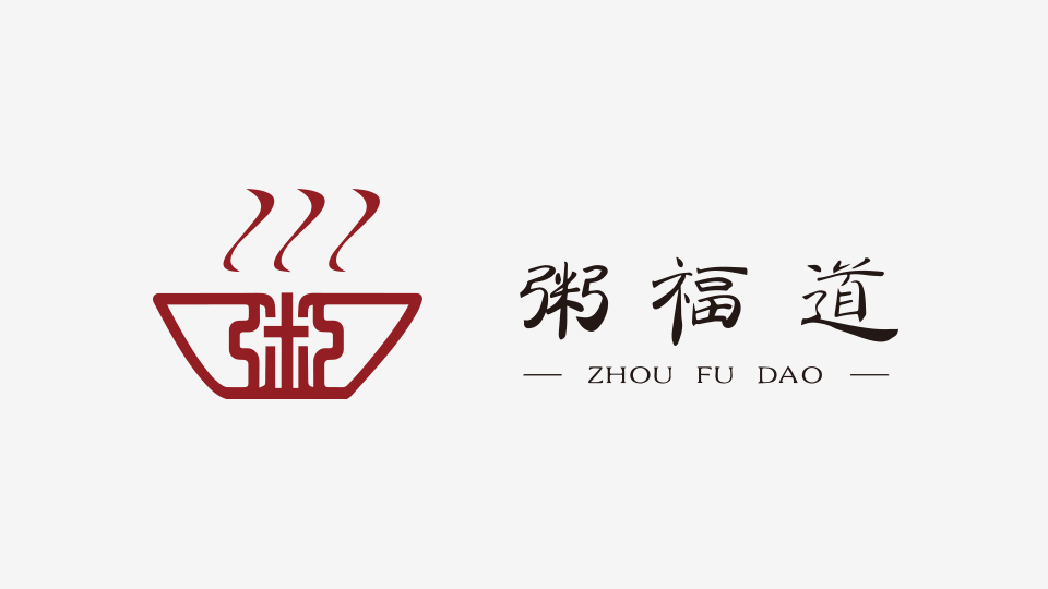 粥福道LOGO設(shè)計