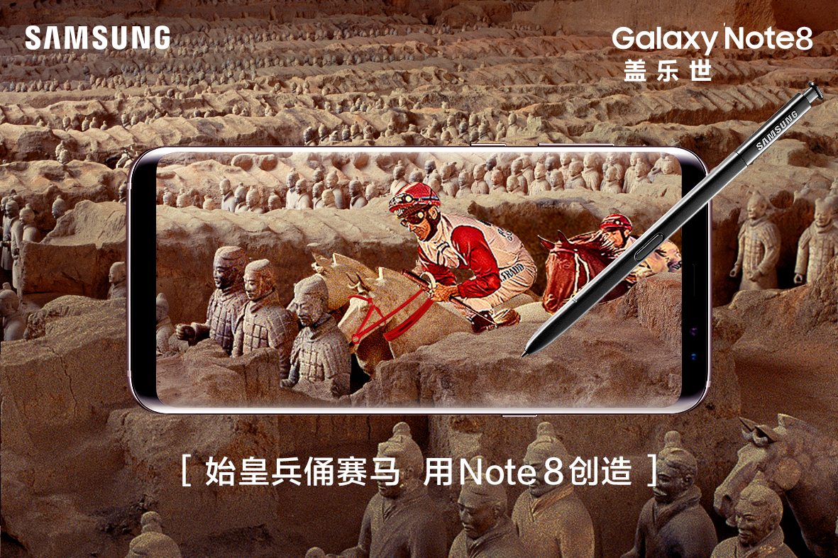 samsung-note8上市海报图1