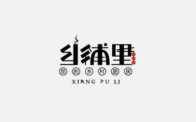 字体logo设计集