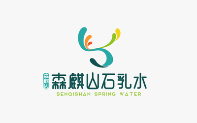 【logo设计】森麒山矿泉水