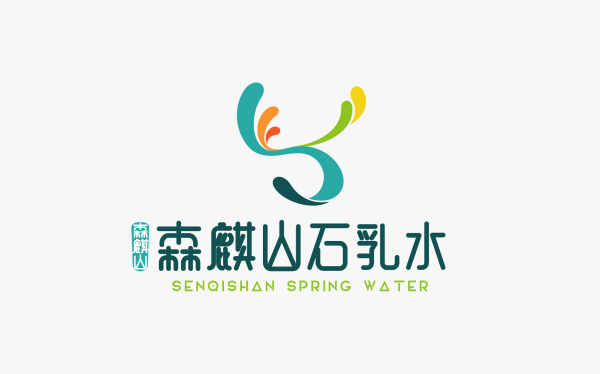 【logo設(shè)計(jì)】森麒山礦泉水