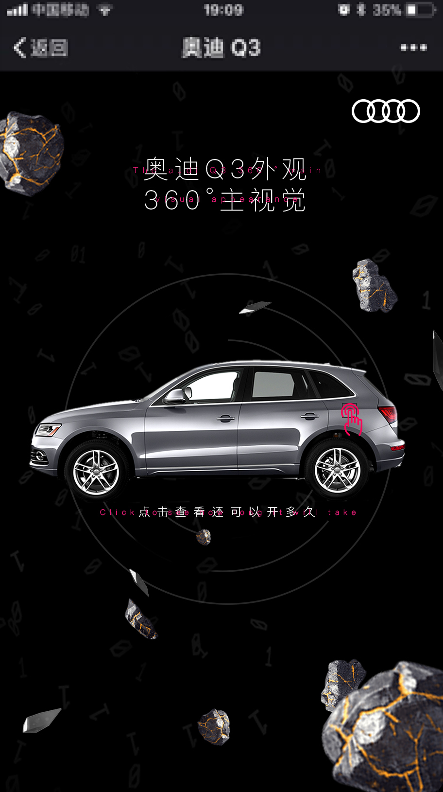  audi-q3-q5图13