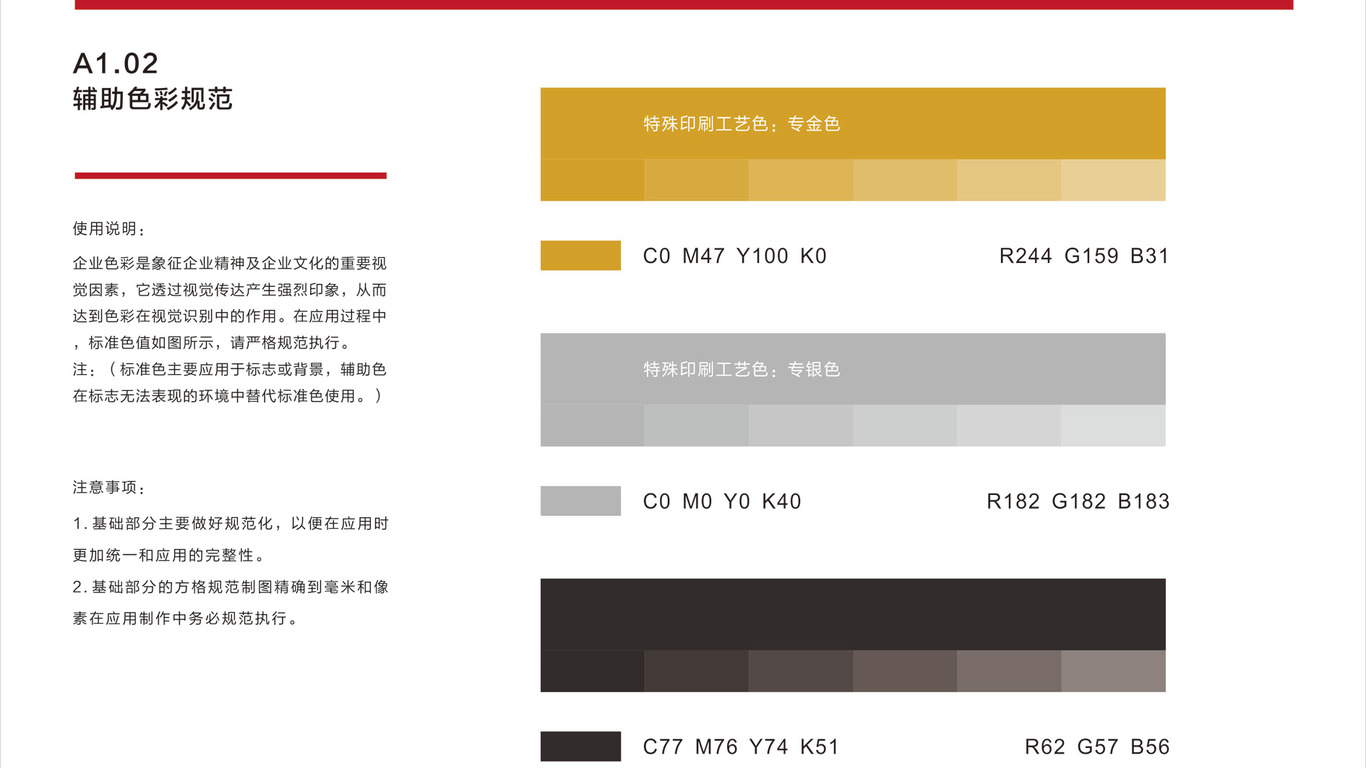 京鹽置業(yè)VI設計中標圖3