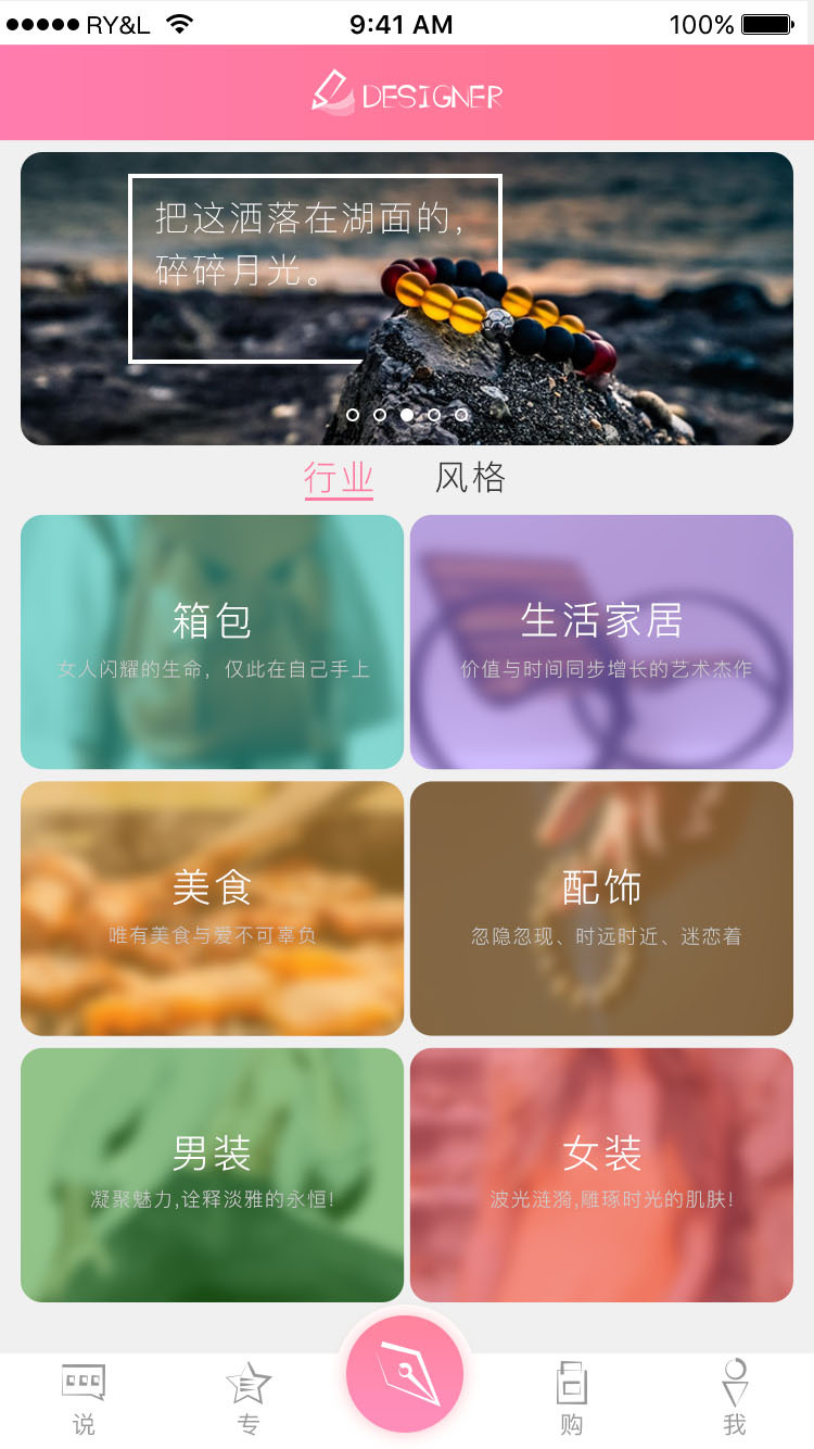 设计者app图1